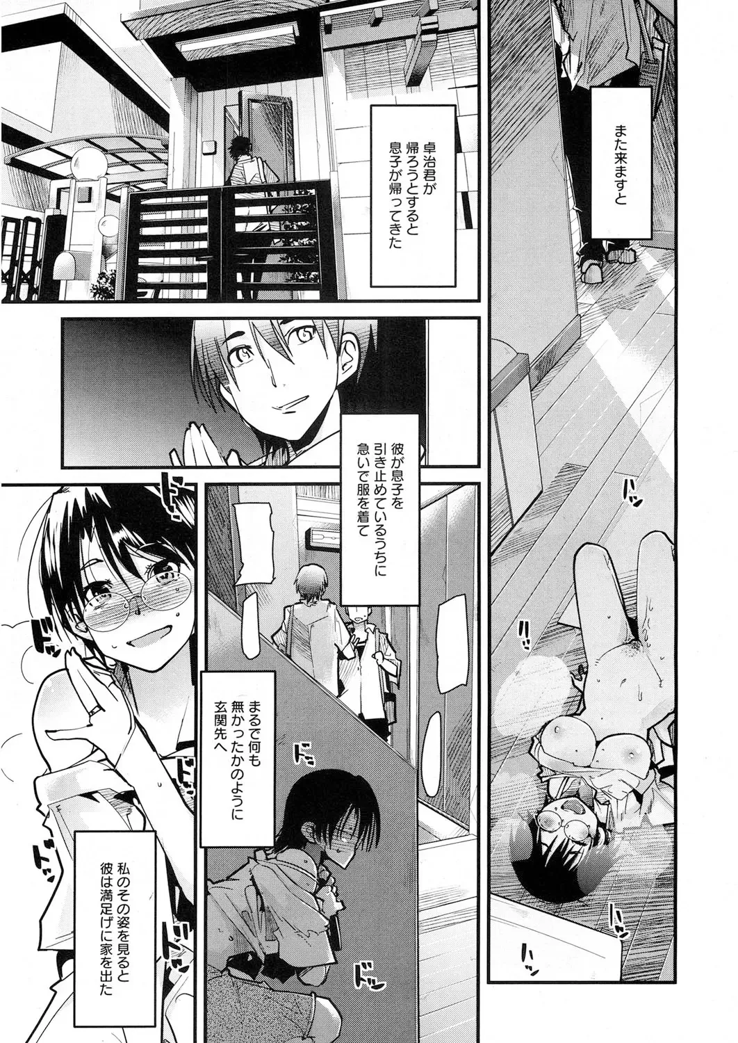 [Uchi-uchi Keyaki] Darashinai Ana Fhentai - Page 76