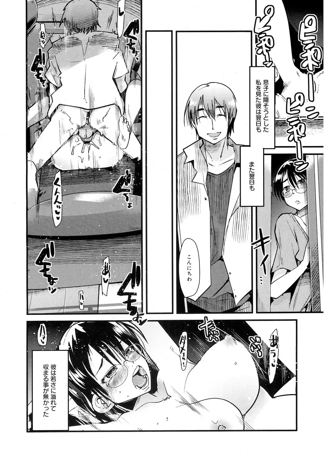 [Uchi-uchi Keyaki] Darashinai Ana Fhentai - Page 77