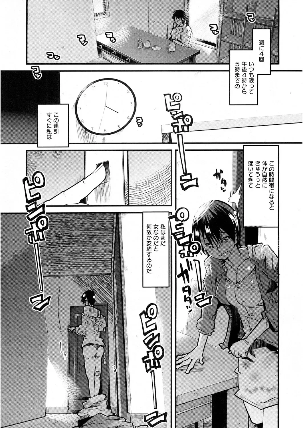 [Uchi-uchi Keyaki] Darashinai Ana Fhentai - Page 80
