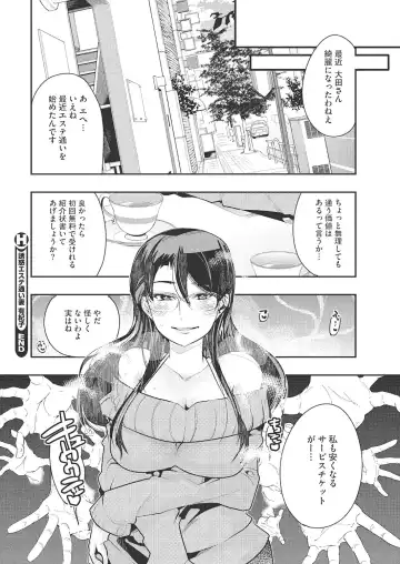 [Uchi-uchi Keyaki] Darashinai Ana Fhentai - Page 21