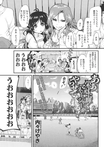 [Uchi-uchi Keyaki] Darashinai Ana Fhentai - Page 22