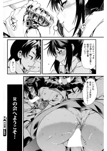 [Uchi-uchi Keyaki] Darashinai Ana Fhentai - Page 69