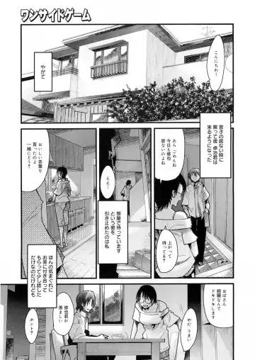 [Uchi-uchi Keyaki] Darashinai Ana Fhentai - Page 72