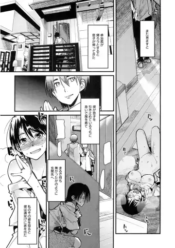 [Uchi-uchi Keyaki] Darashinai Ana Fhentai - Page 76