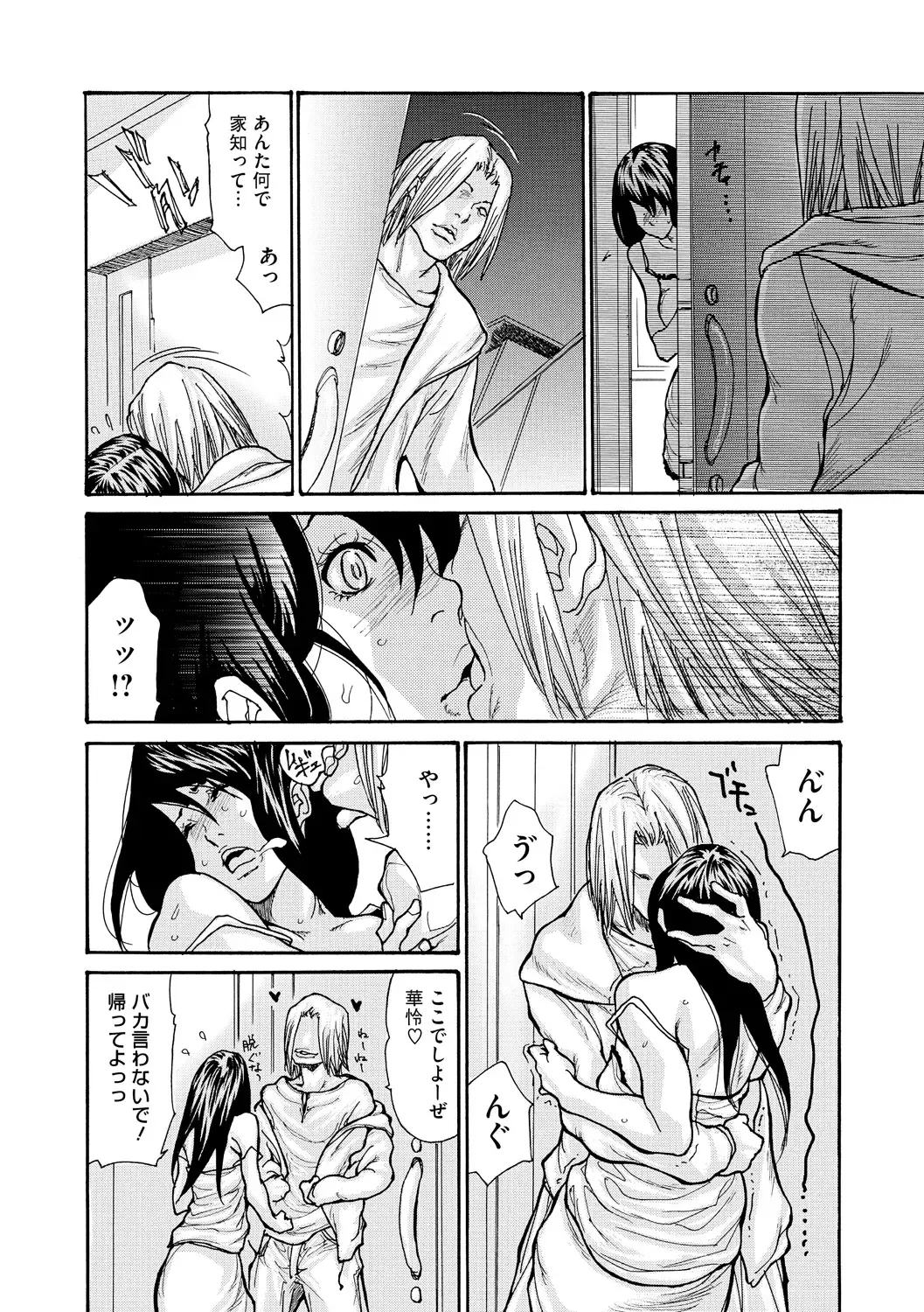[Aoi Hitori] Netorarezuki Fhentai - Page 34