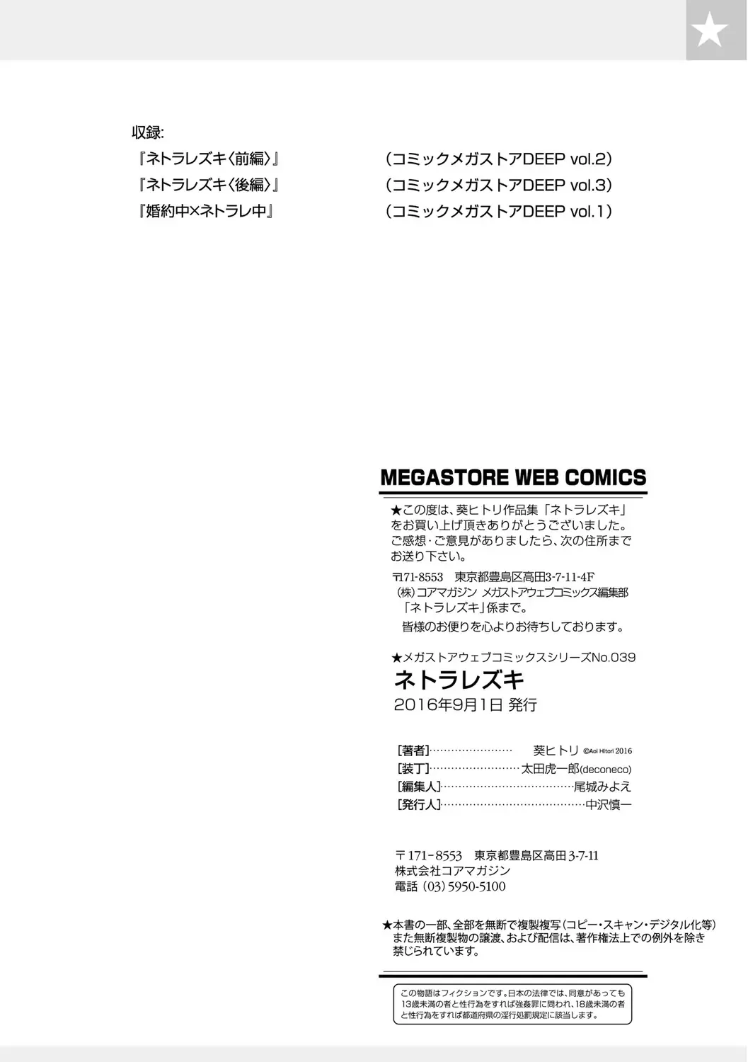 [Aoi Hitori] Netorarezuki Fhentai - Page 65