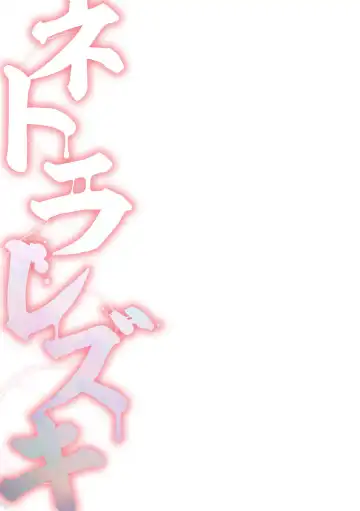 [Aoi Hitori] Netorarezuki Fhentai - Page 2