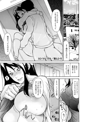 [Aoi Hitori] Netorarezuki Fhentai - Page 3