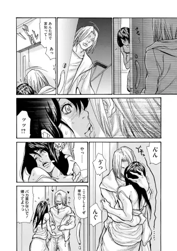 [Aoi Hitori] Netorarezuki Fhentai - Page 34