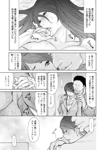 [Aoi Hitori] Netorarezuki Fhentai - Page 51