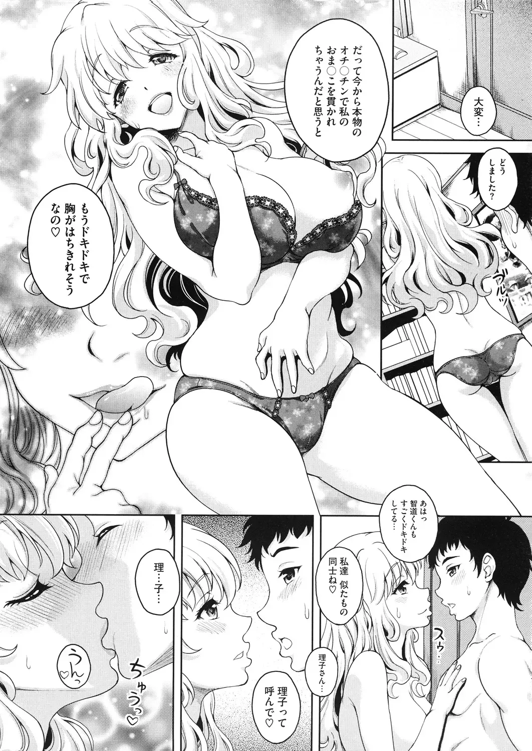 [Kusui Aruta] Konya Anatani Dakaremasu Fhentai - Page 11