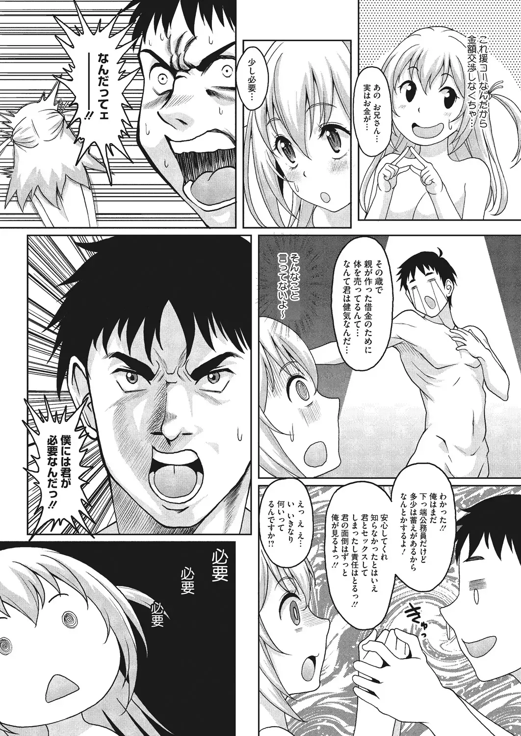 [Kusui Aruta] Konya Anatani Dakaremasu Fhentai - Page 31