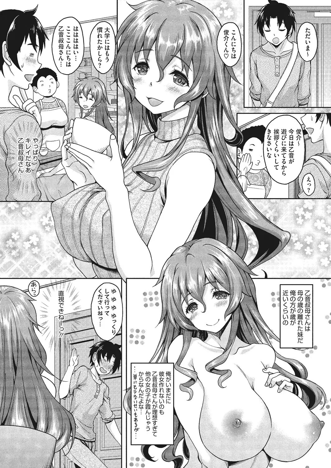 [Kusui Aruta] Konya Anatani Dakaremasu Fhentai - Page 78