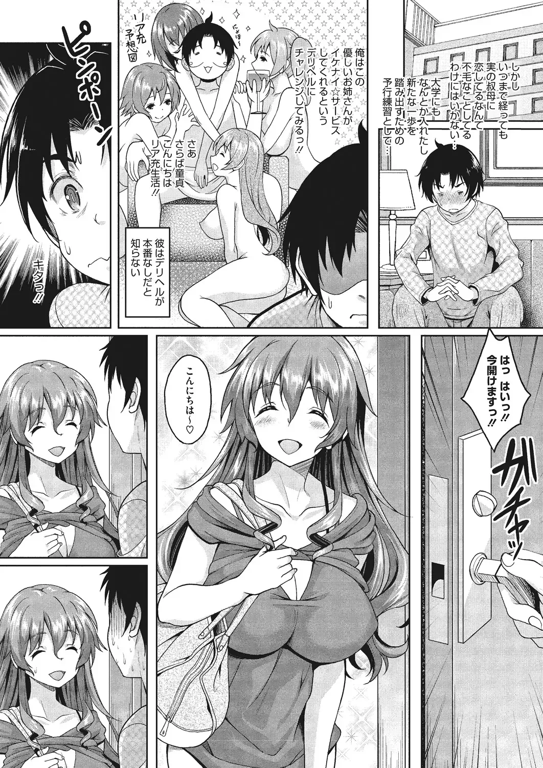 [Kusui Aruta] Konya Anatani Dakaremasu Fhentai - Page 79