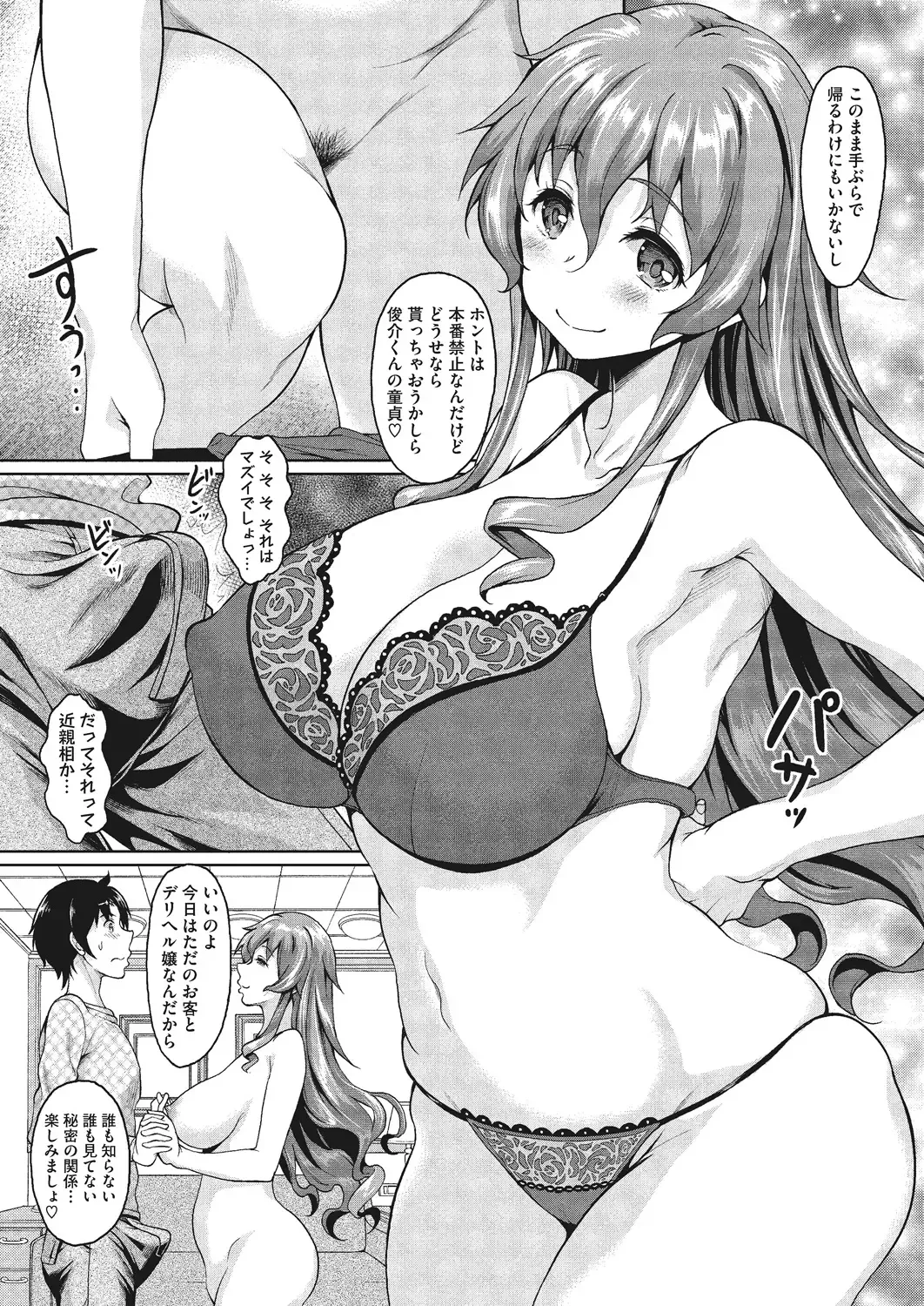 [Kusui Aruta] Konya Anatani Dakaremasu Fhentai - Page 81