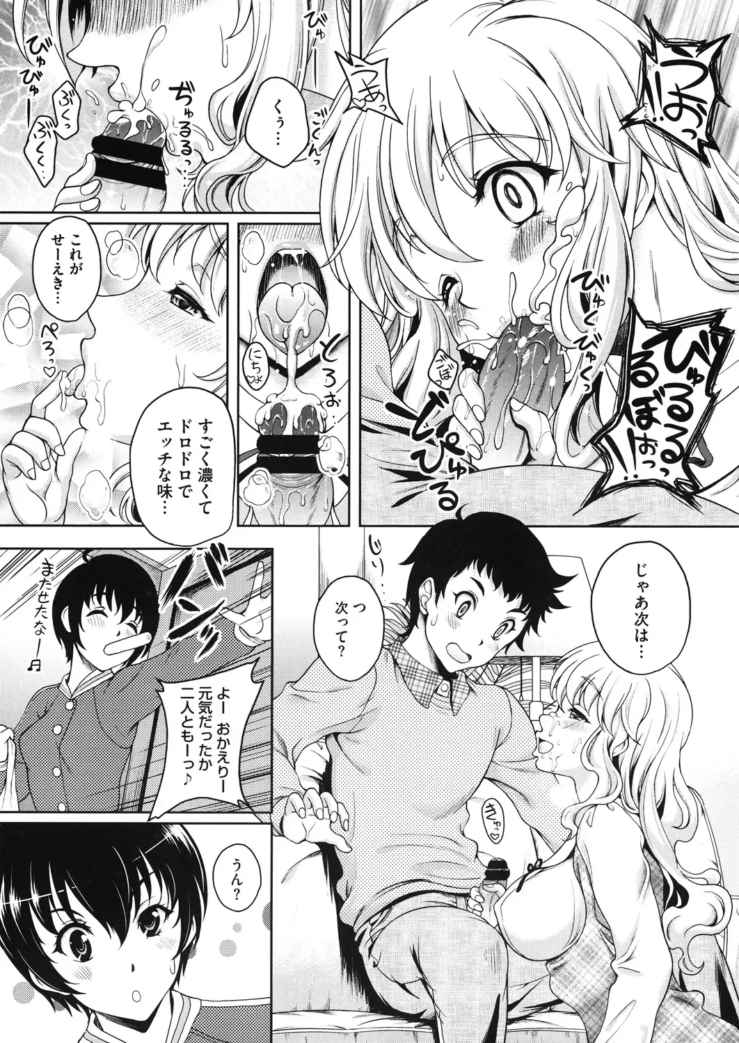 [Kusui Aruta] Konya Anatani Dakaremasu Fhentai - Page 9