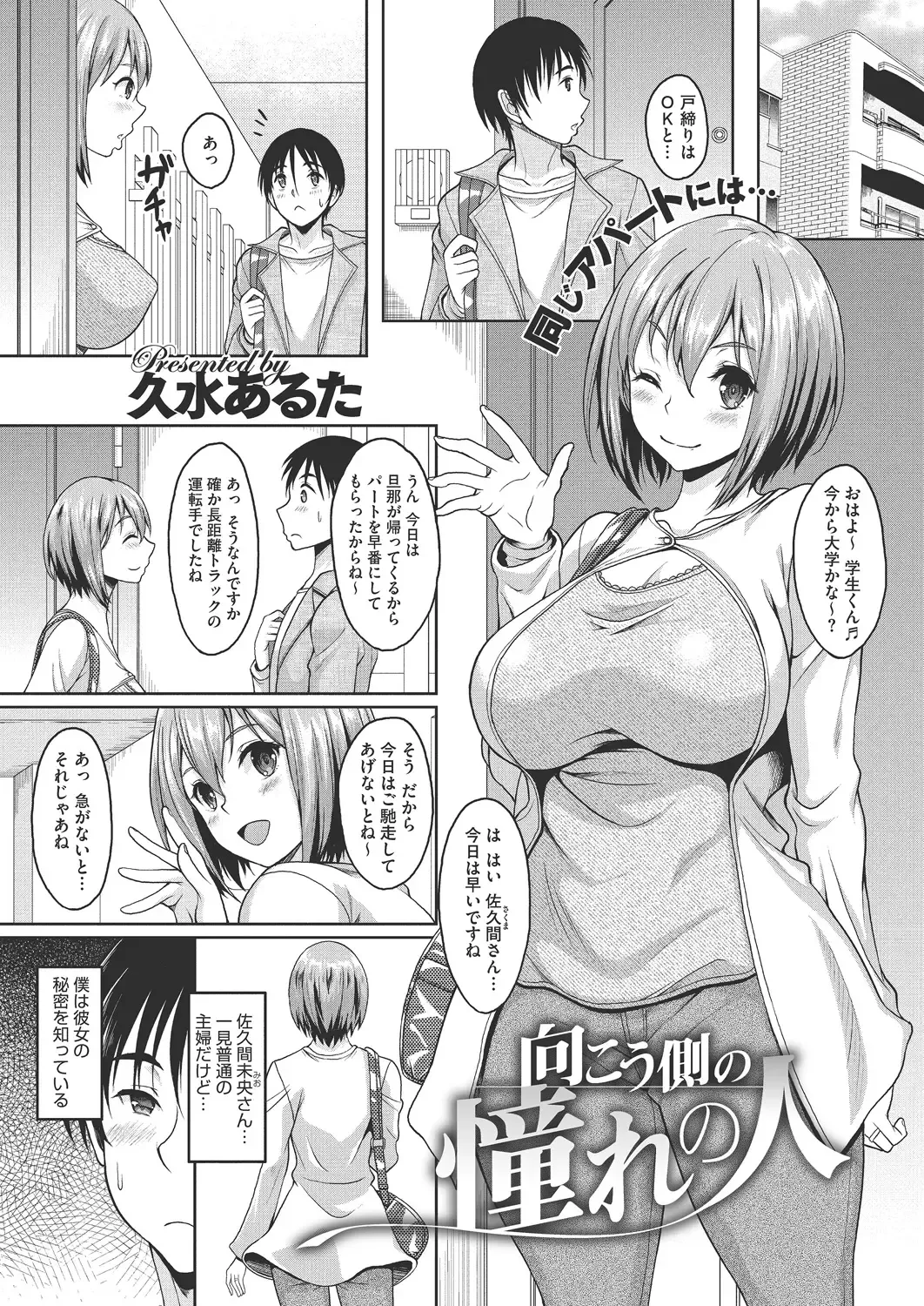 [Kusui Aruta] Konya Anatani Dakaremasu Fhentai - Page 97