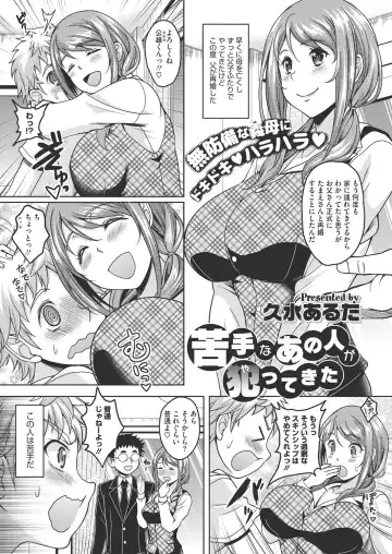 [Kusui Aruta] Konya Anatani Dakaremasu Fhentai - Page 59