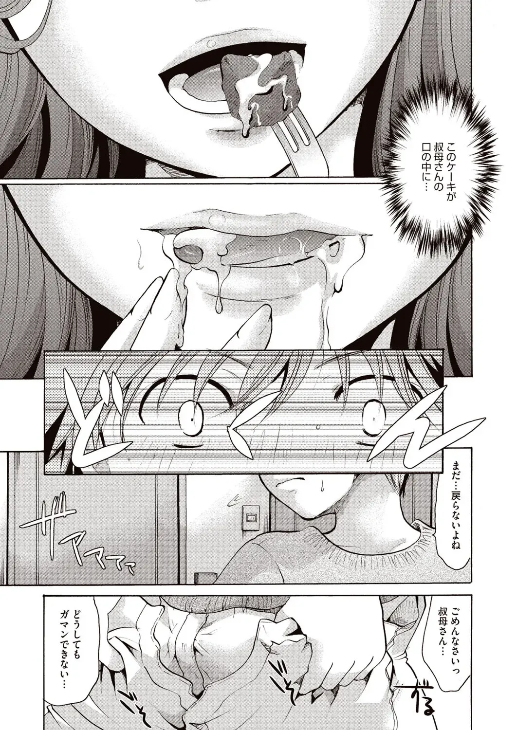[Itou Ei] Meshimase Biniku Full Course Fhentai - Page 10