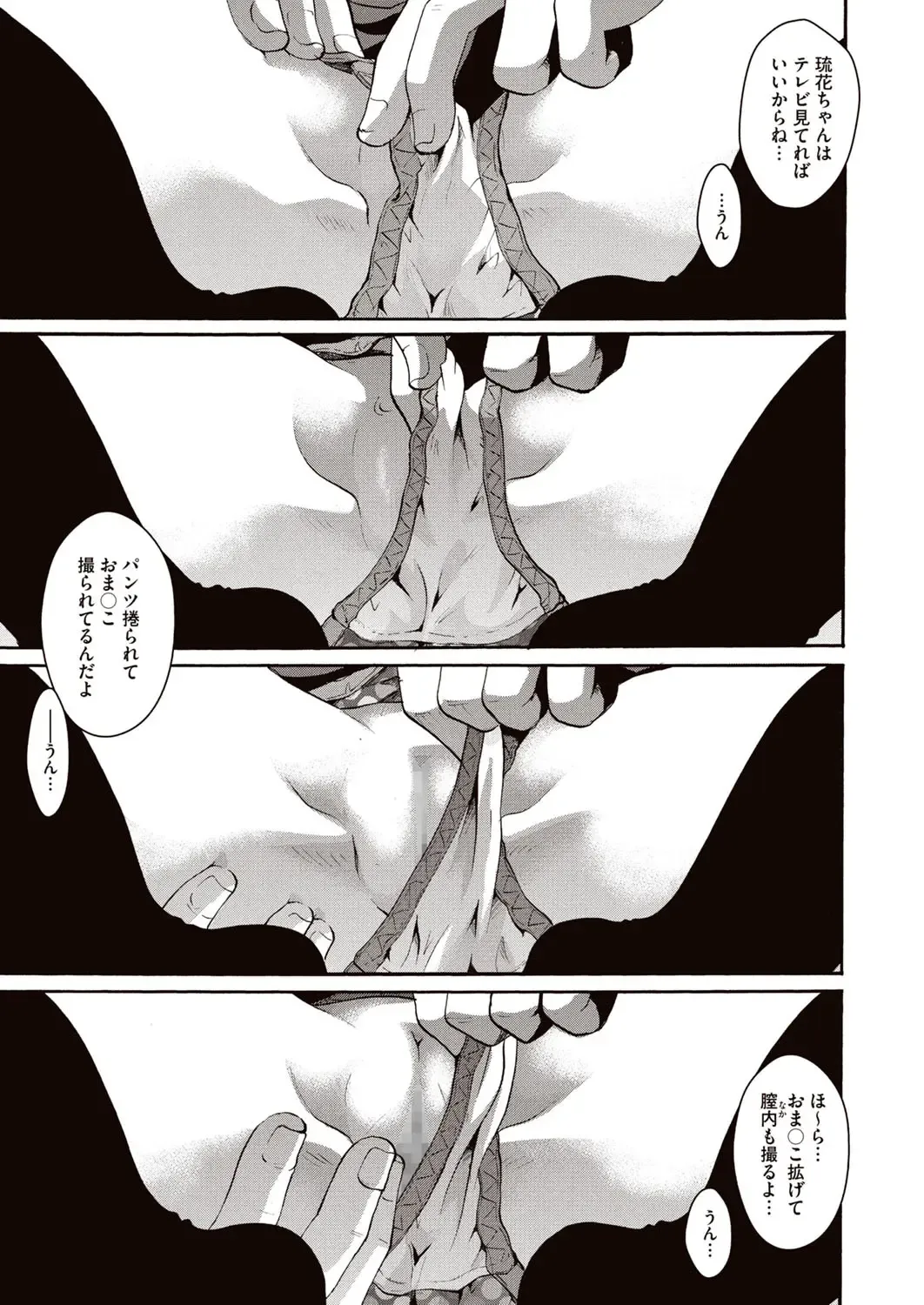 [Itou Ei] Meshimase Biniku Full Course Fhentai - Page 100