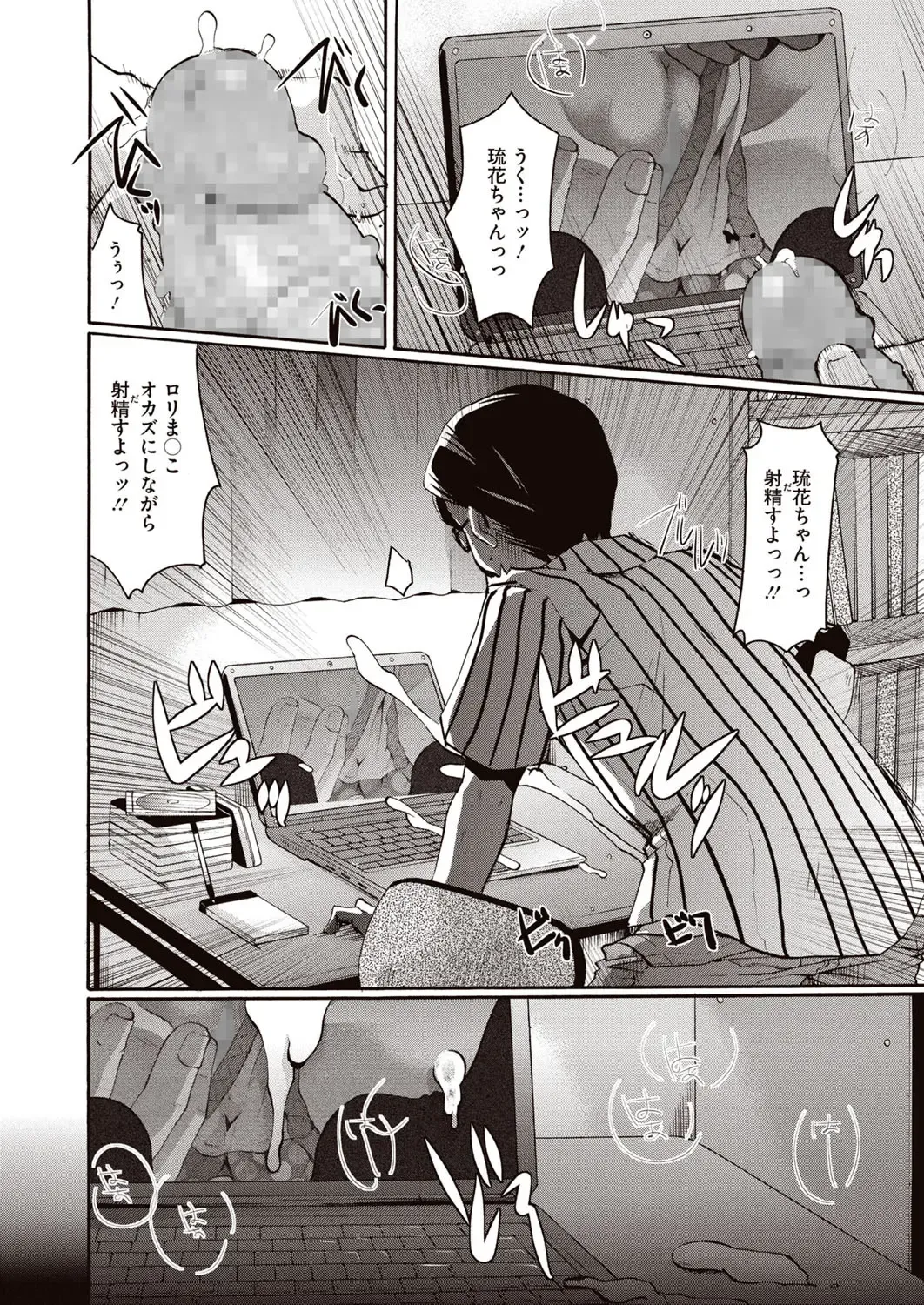 [Itou Ei] Meshimase Biniku Full Course Fhentai - Page 101