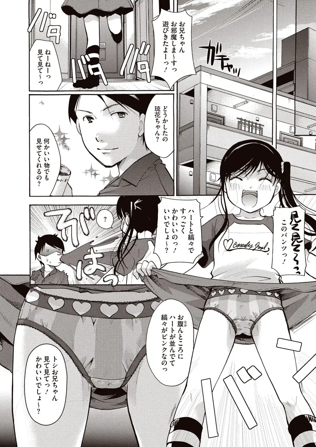 [Itou Ei] Meshimase Biniku Full Course Fhentai - Page 105