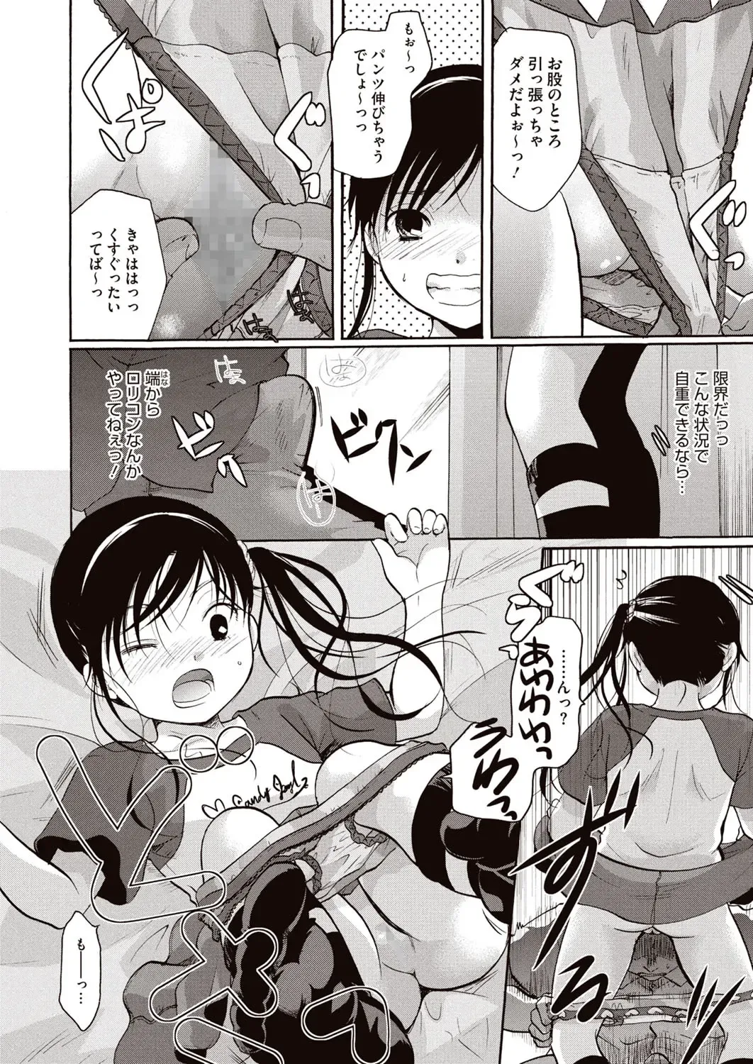 [Itou Ei] Meshimase Biniku Full Course Fhentai - Page 107