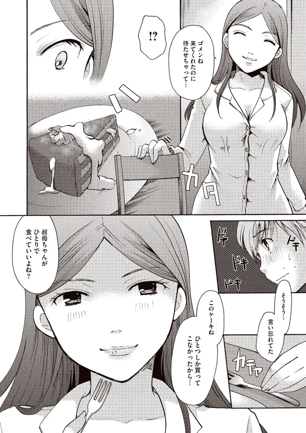 [Itou Ei] Meshimase Biniku Full Course Fhentai - Page 11