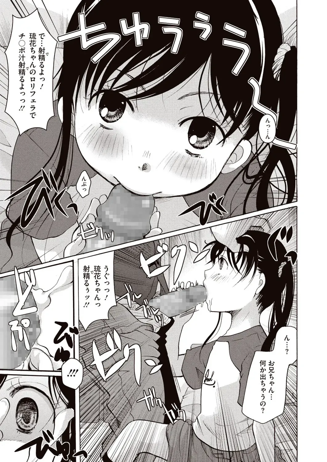 [Itou Ei] Meshimase Biniku Full Course Fhentai - Page 110