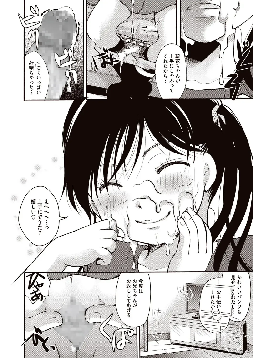 [Itou Ei] Meshimase Biniku Full Course Fhentai - Page 111