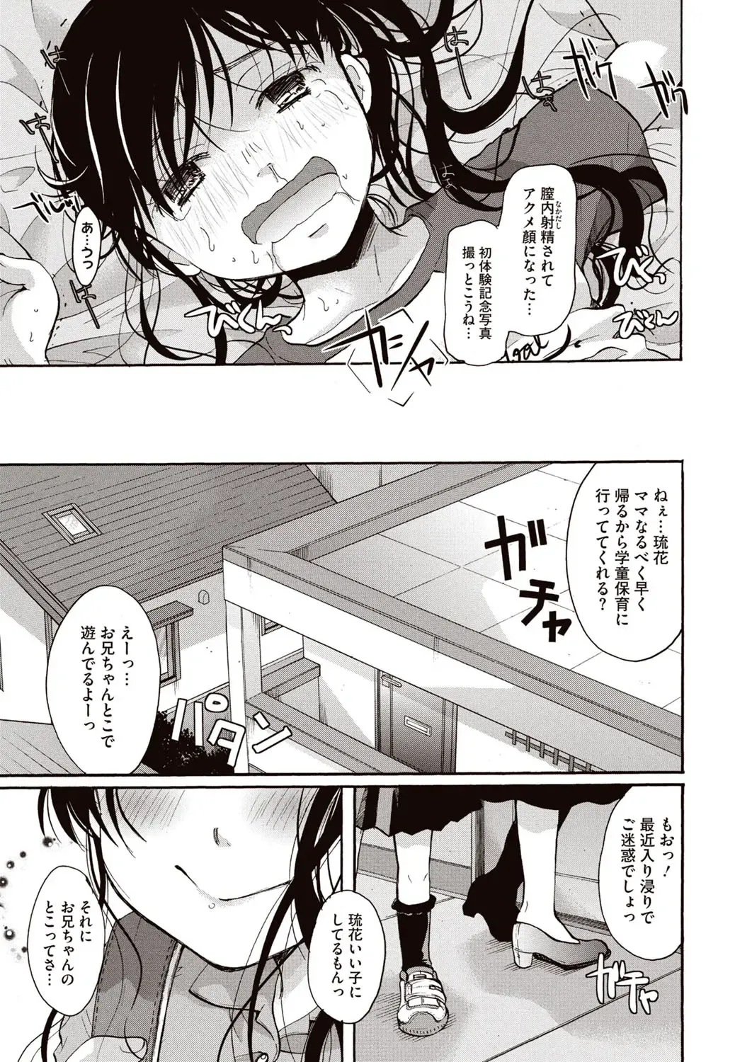 [Itou Ei] Meshimase Biniku Full Course Fhentai - Page 118