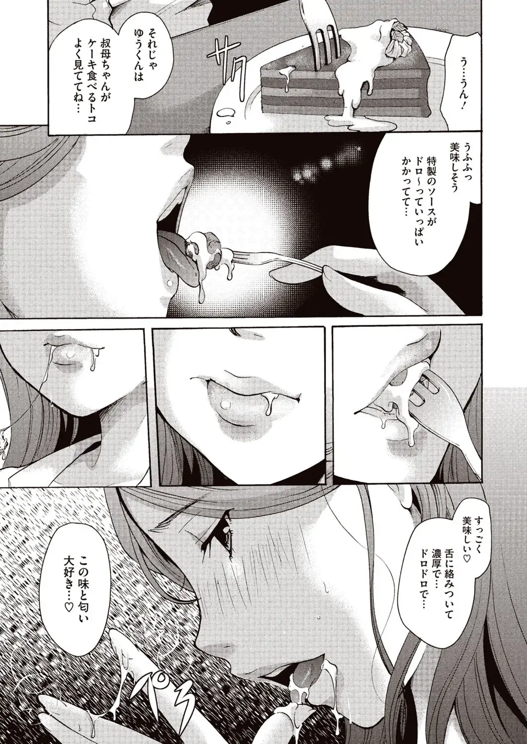 [Itou Ei] Meshimase Biniku Full Course Fhentai - Page 12