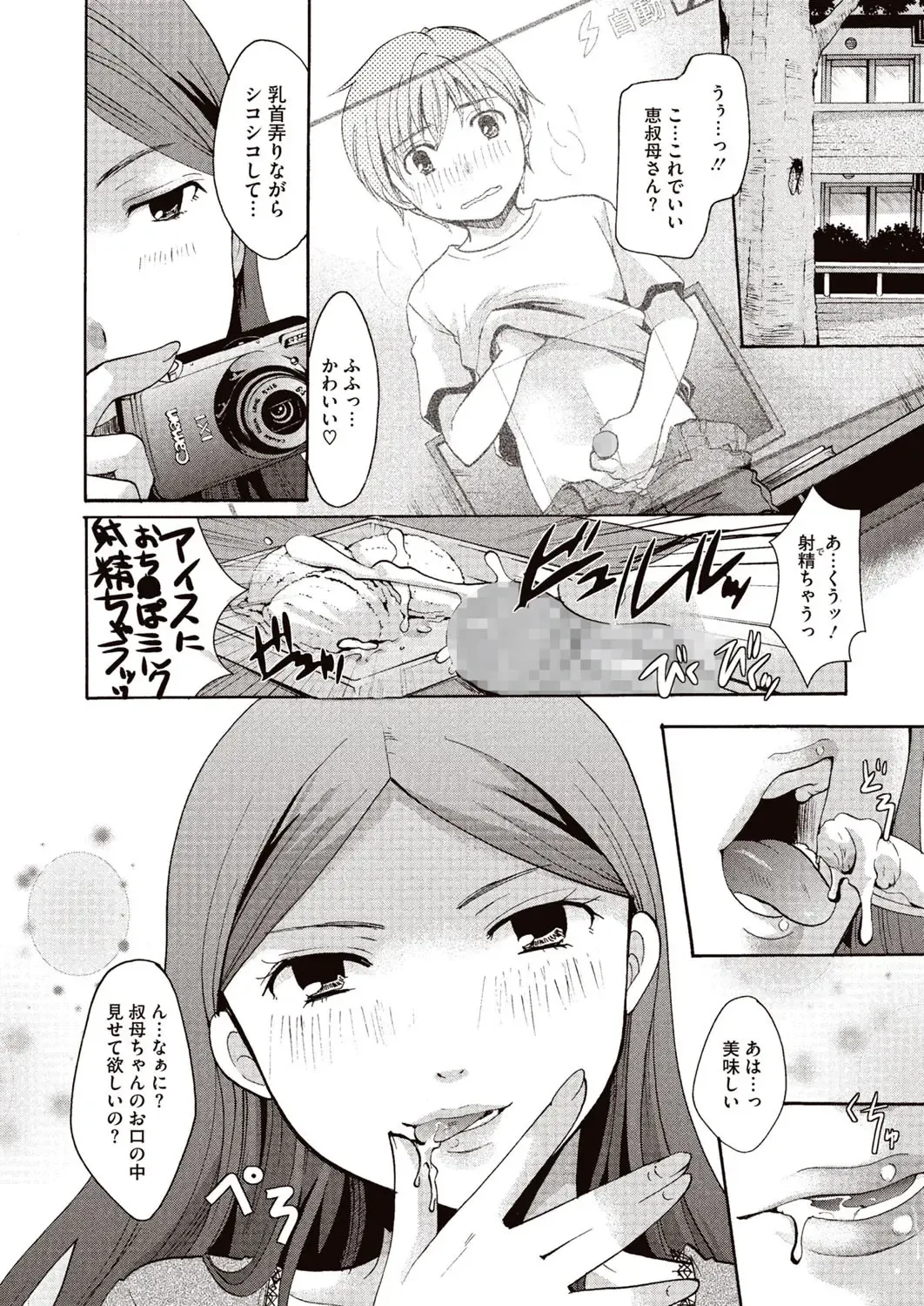 [Itou Ei] Meshimase Biniku Full Course Fhentai - Page 15