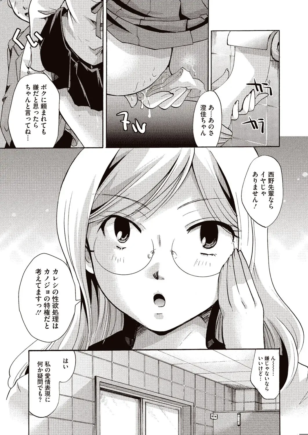 [Itou Ei] Meshimase Biniku Full Course Fhentai - Page 34