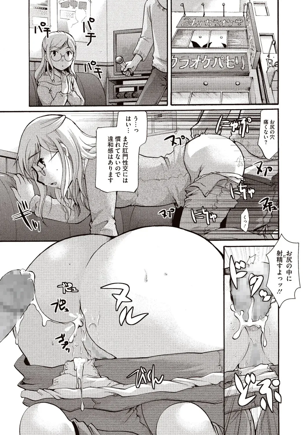 [Itou Ei] Meshimase Biniku Full Course Fhentai - Page 36
