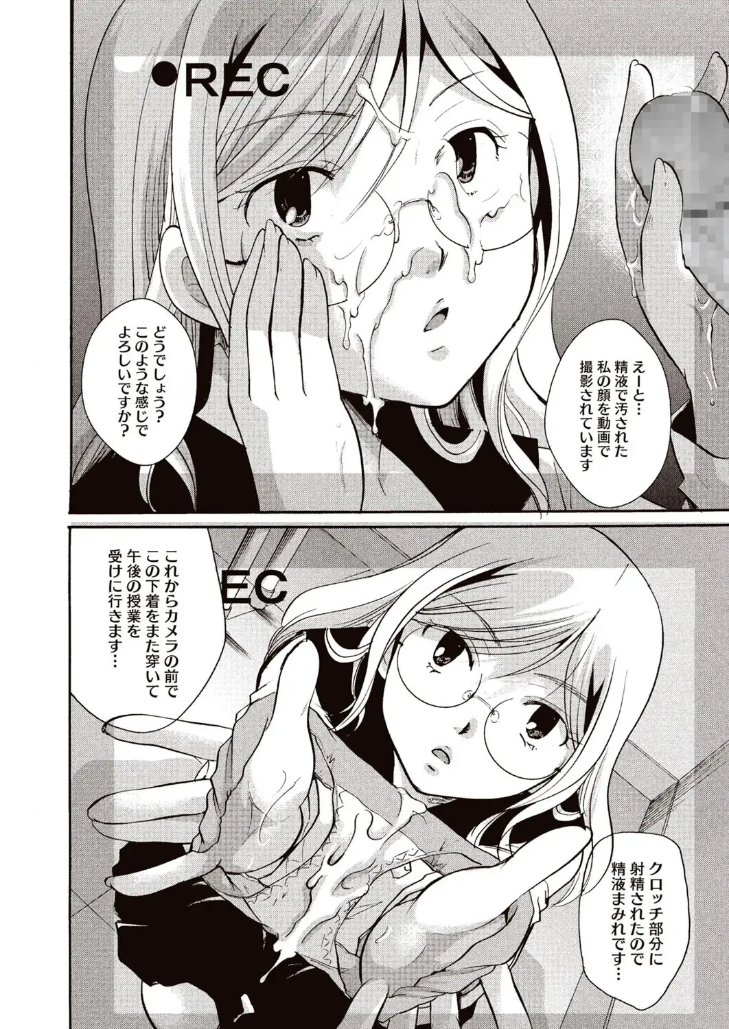 [Itou Ei] Meshimase Biniku Full Course Fhentai - Page 37