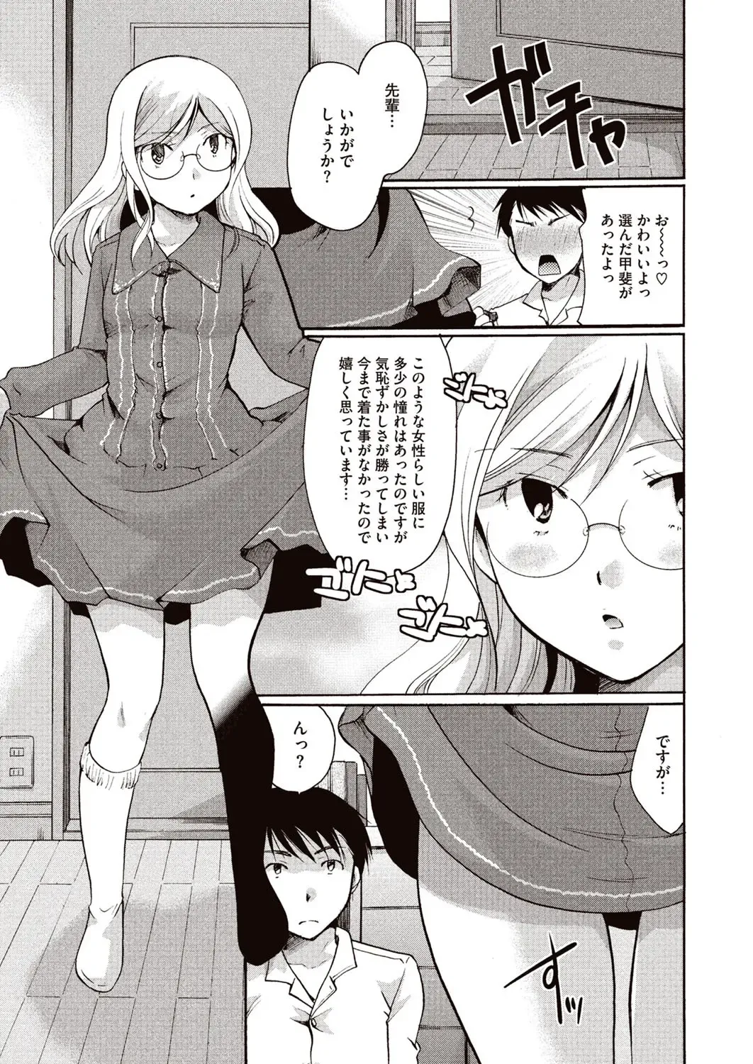 [Itou Ei] Meshimase Biniku Full Course Fhentai - Page 40