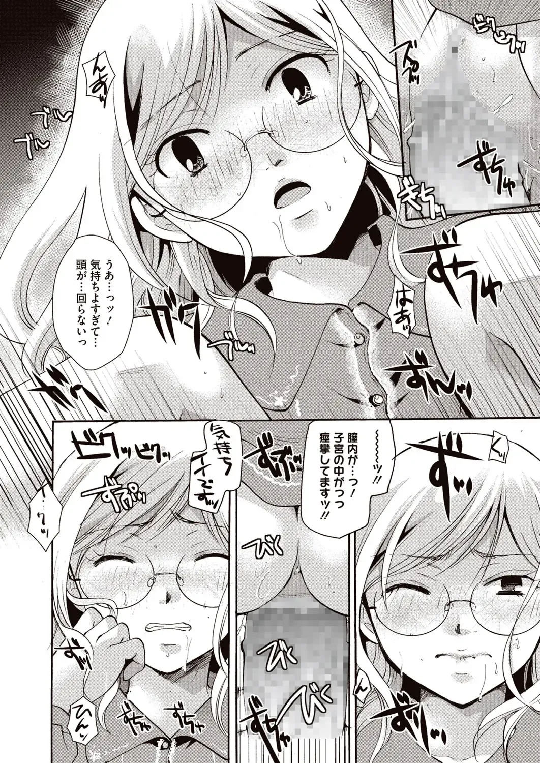[Itou Ei] Meshimase Biniku Full Course Fhentai - Page 45
