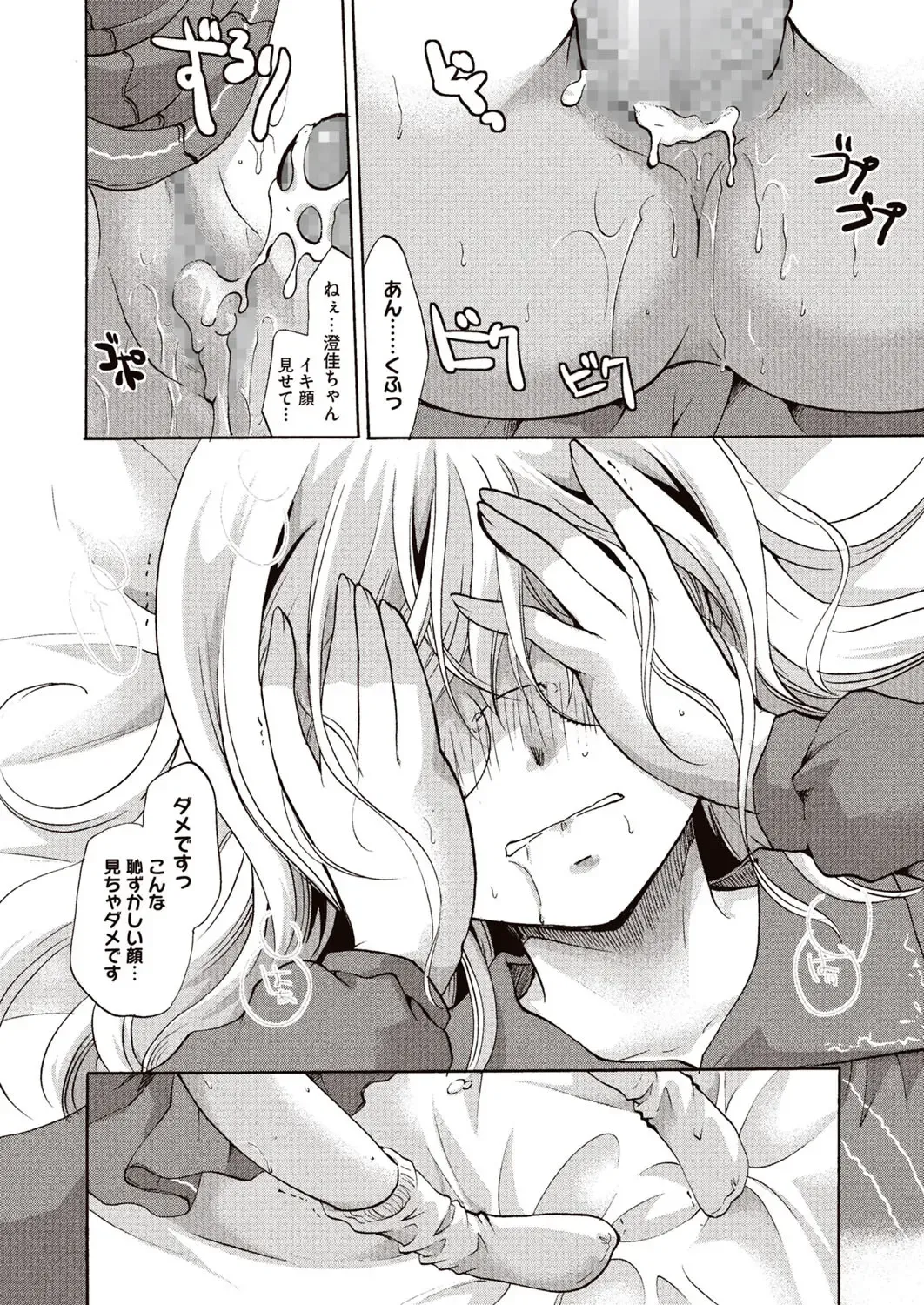 [Itou Ei] Meshimase Biniku Full Course Fhentai - Page 47
