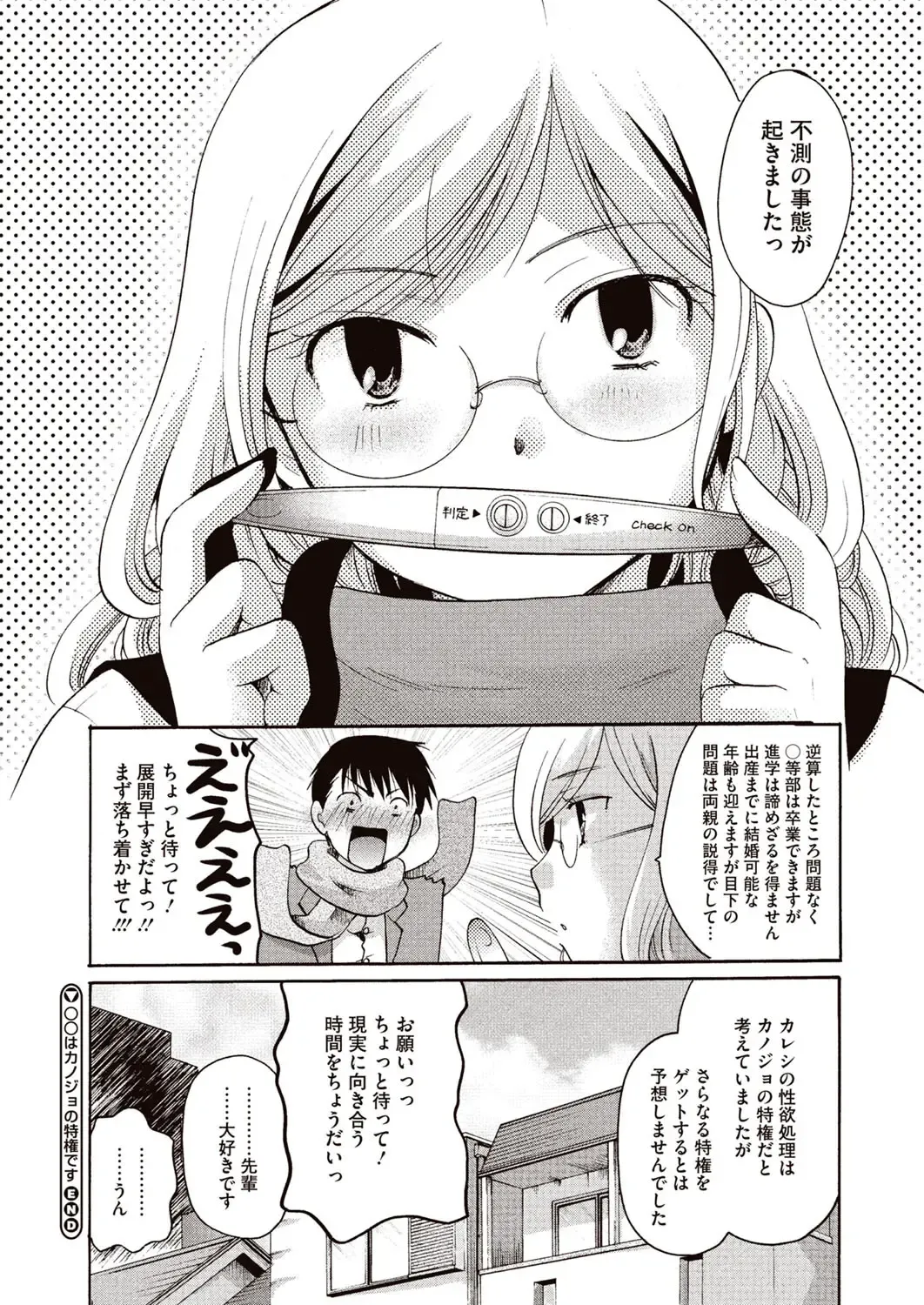 [Itou Ei] Meshimase Biniku Full Course Fhentai - Page 49