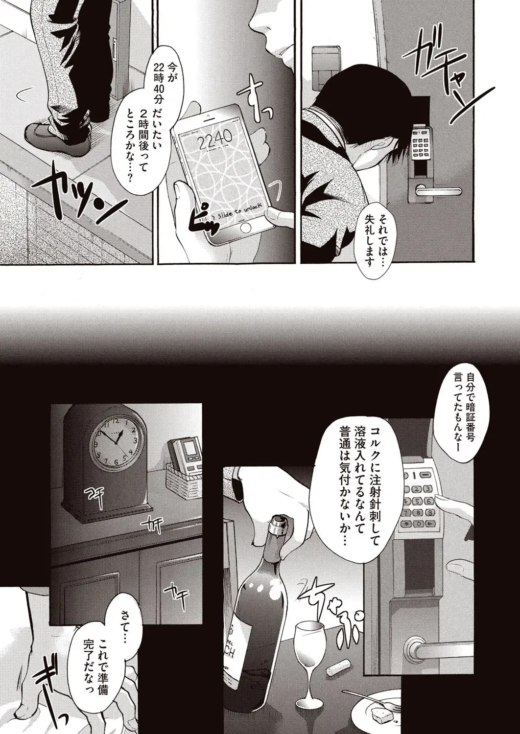 [Itou Ei] Meshimase Biniku Full Course Fhentai - Page 62