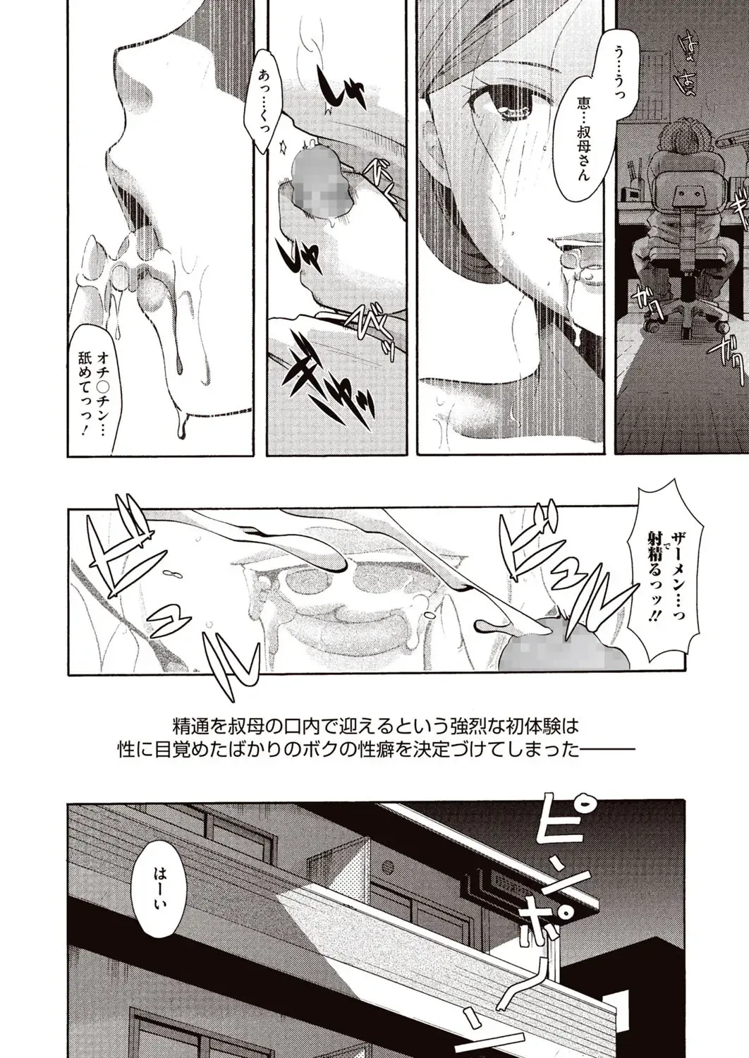 [Itou Ei] Meshimase Biniku Full Course Fhentai - Page 7