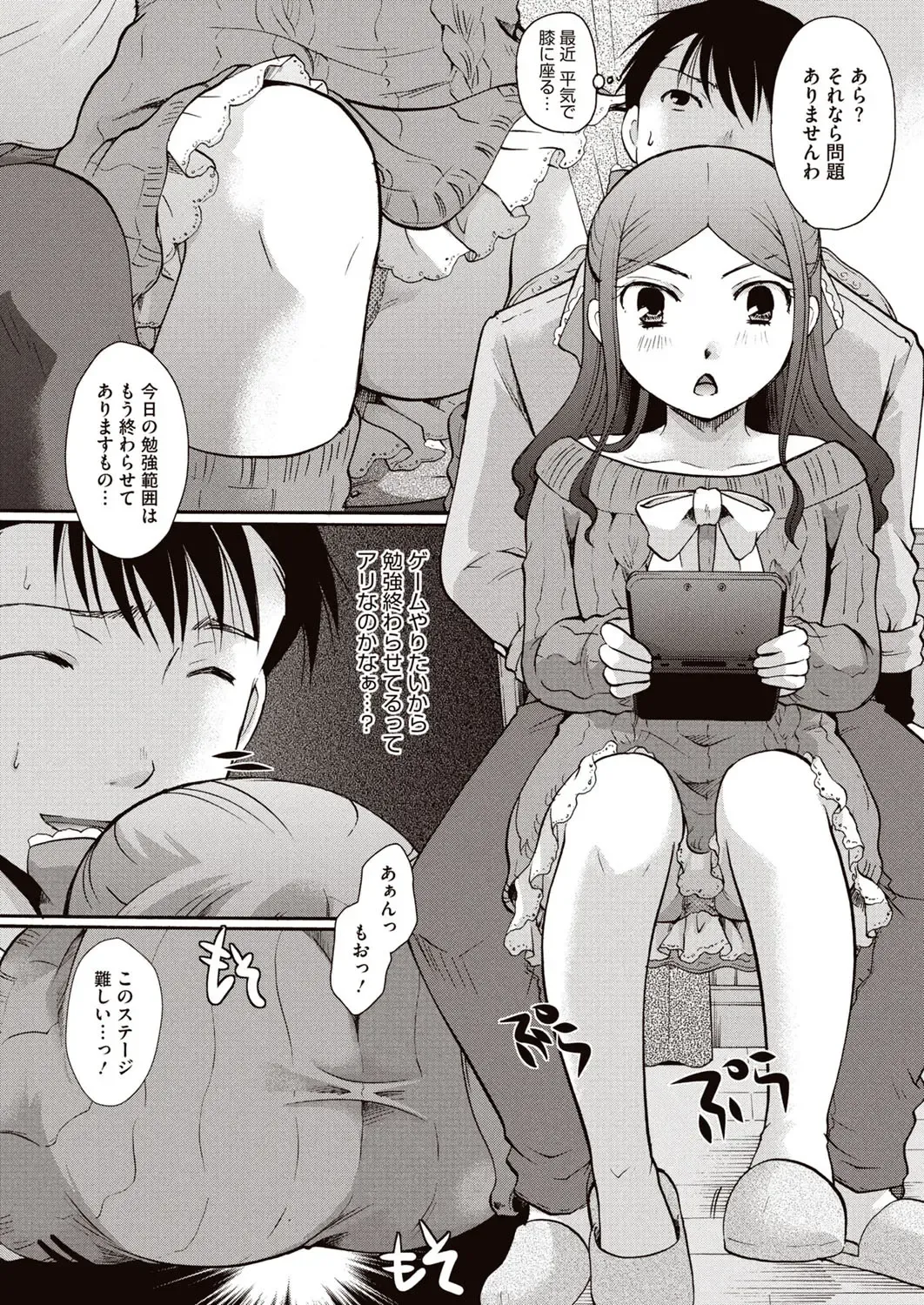 [Itou Ei] Meshimase Biniku Full Course Fhentai - Page 74