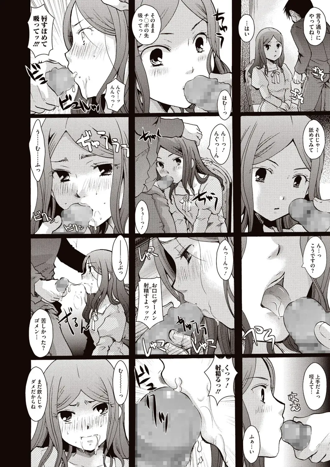 [Itou Ei] Meshimase Biniku Full Course Fhentai - Page 81