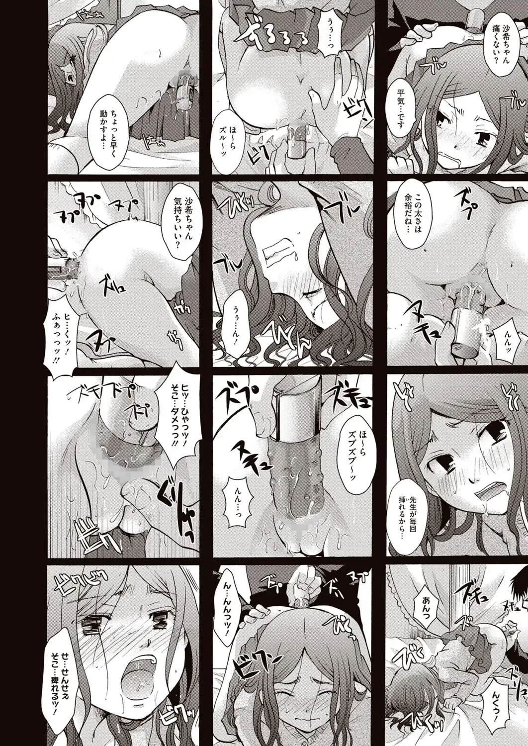 [Itou Ei] Meshimase Biniku Full Course Fhentai - Page 85