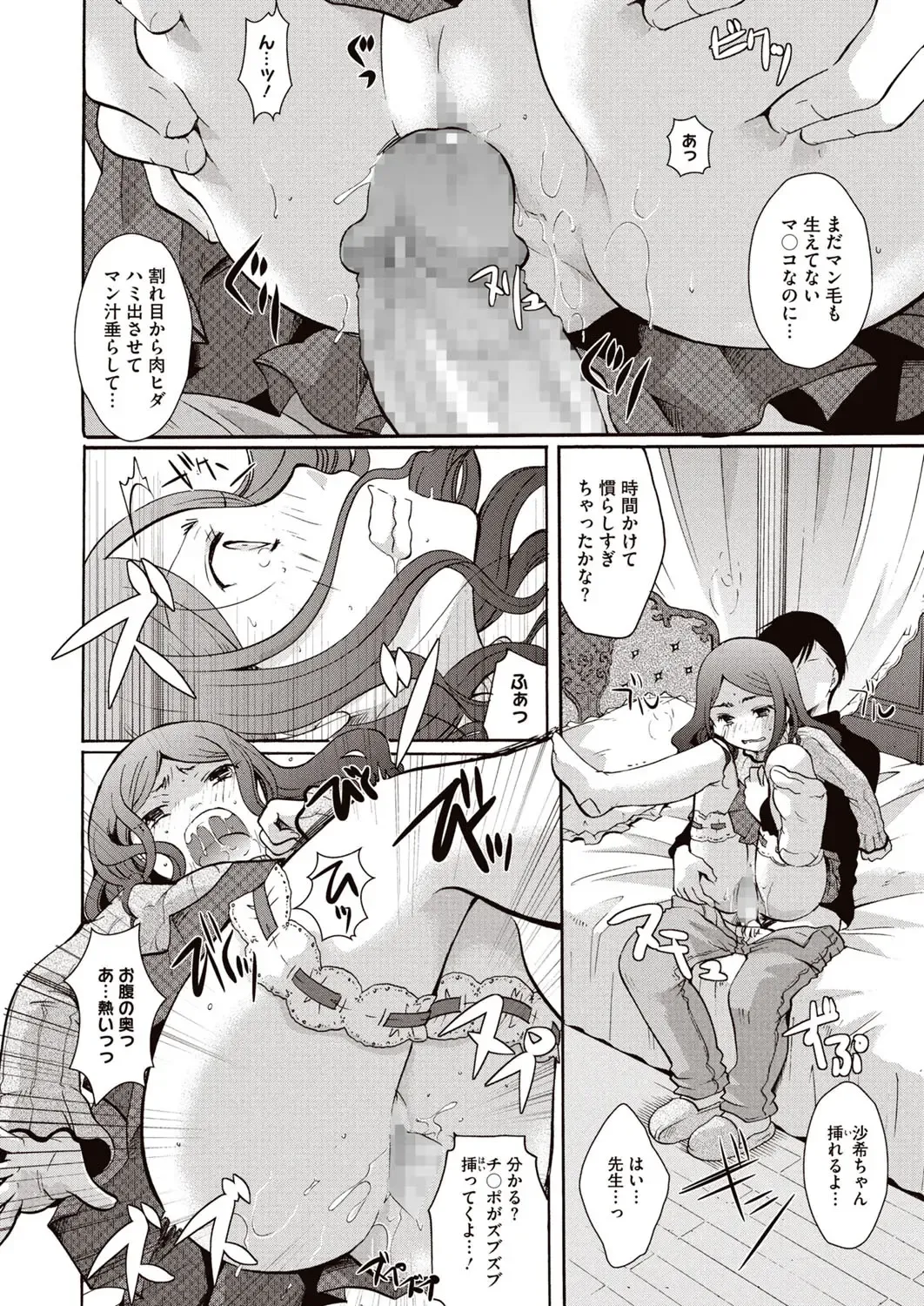 [Itou Ei] Meshimase Biniku Full Course Fhentai - Page 91