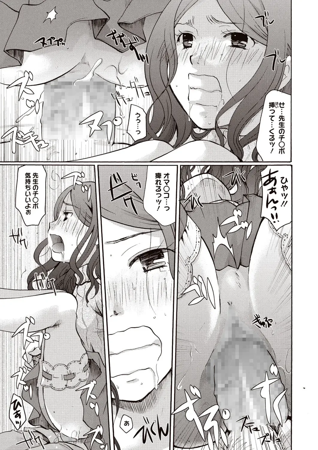 [Itou Ei] Meshimase Biniku Full Course Fhentai - Page 92