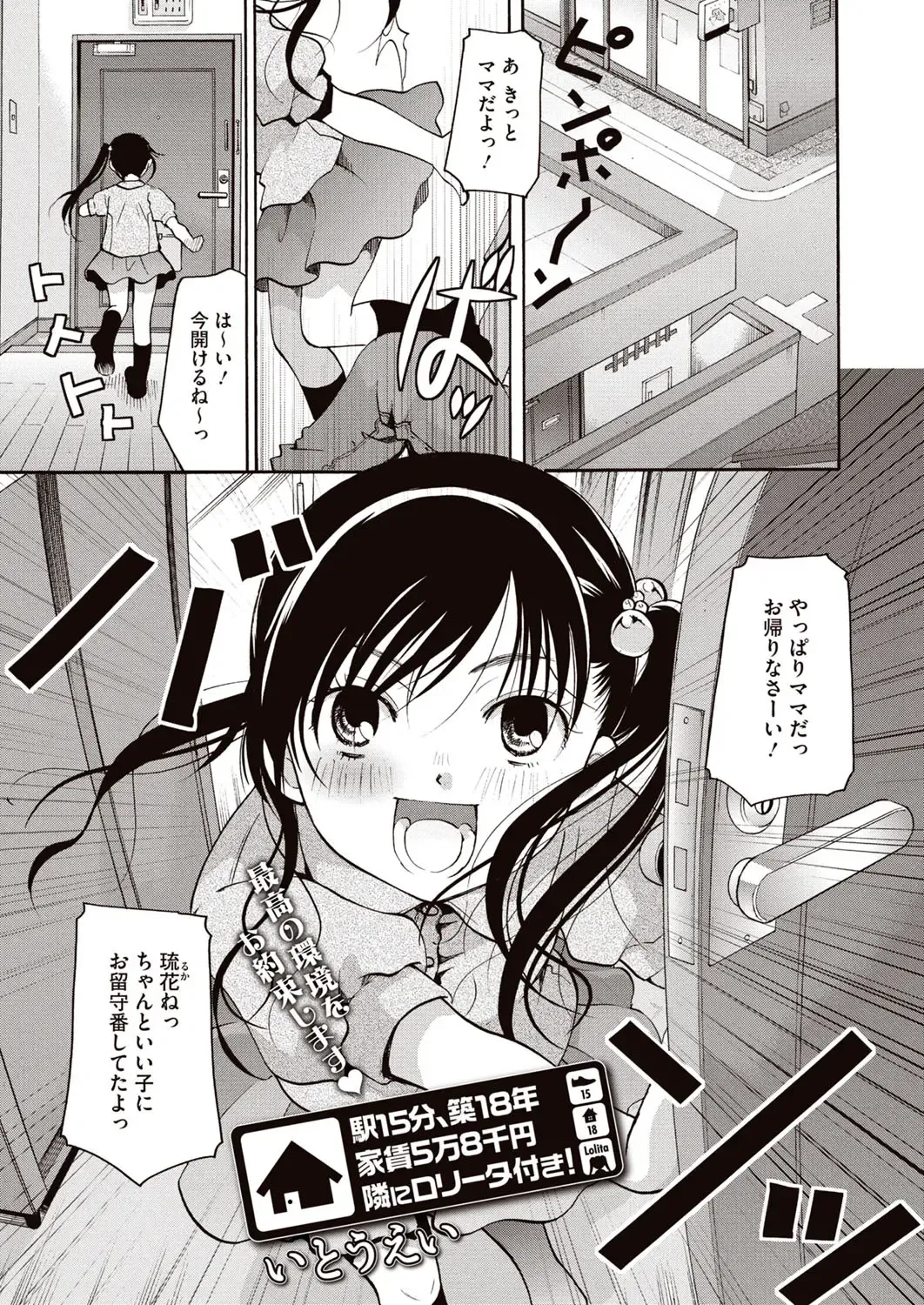 [Itou Ei] Meshimase Biniku Full Course Fhentai - Page 96