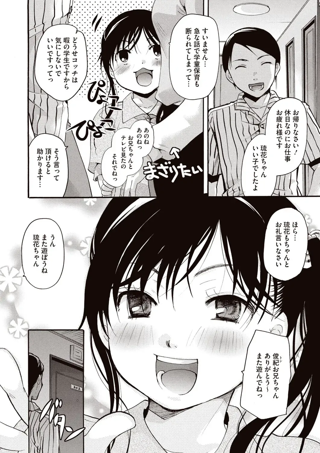 [Itou Ei] Meshimase Biniku Full Course Fhentai - Page 97