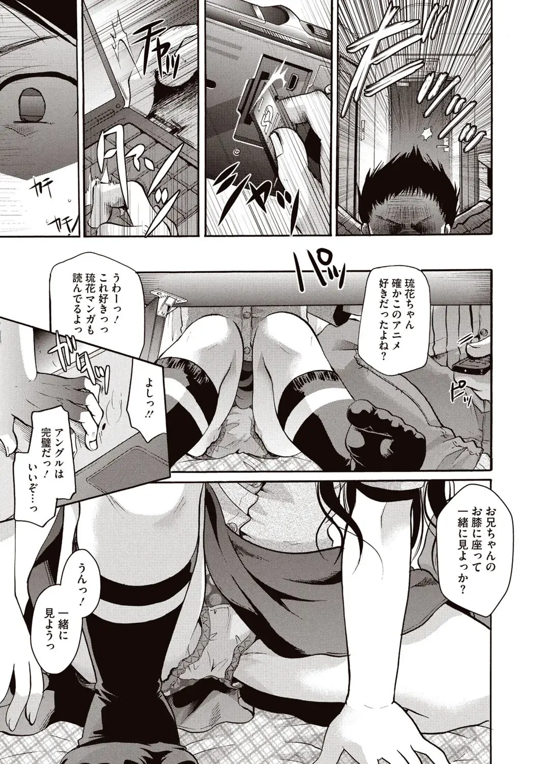 [Itou Ei] Meshimase Biniku Full Course Fhentai - Page 98